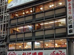 -蟹道乐(道顿堀本店)