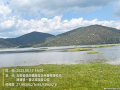 -普达措国家公园