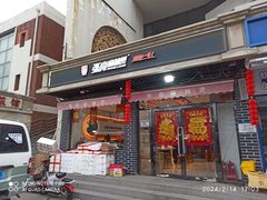 -张亮麻辣烫(天津河东卫国道太阳城店)