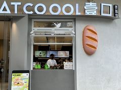 -烫面包·面包烘焙(绿地缤纷城店)