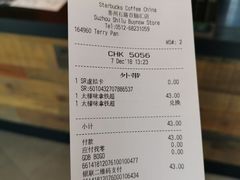 账单-星巴克(苏州石路百脑汇店)