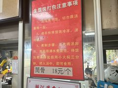 -周震馄饨