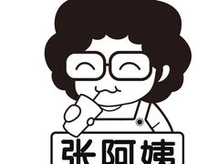 -张阿姨奶茶(湖西路店)