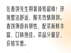 -春饼先生·北京烤鸭(甘井子万达店)