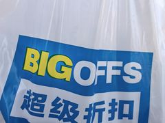 -BIGOFFS 超级折扣(仁恒伊势丹店)