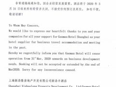 -上海国丰酒店