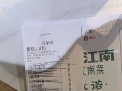-庆江南江南菜(昆山吾悦广场店)