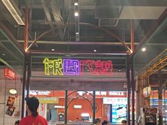 -彭耕记猪油炒小菜(吉联mall店)