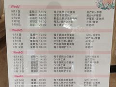 -福田家月子中心 产后 月嫂(市立母子医院店)