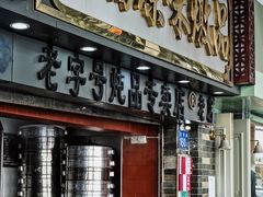 -達揚原味燉品(文明路店)