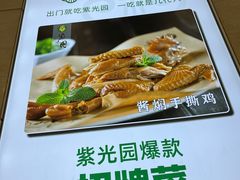 -紫光园(燕郊总店)