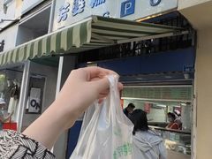 -芳婆糕团店(王府大街店)