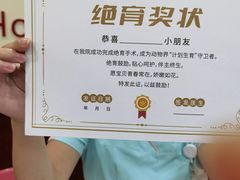 -艾贝尔宠物诊疗