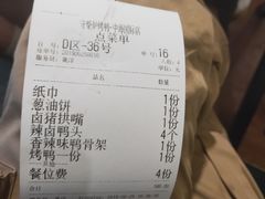 -守柴炉烤鸭(中海国际店)
