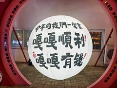 -北戴河集发农业梦想王国