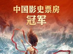 -飞扬影城(正佳IMAX店)