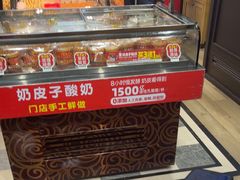 -味多美蛋糕(安定门店)