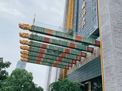 -宁波状元楼酒店(和义路店)