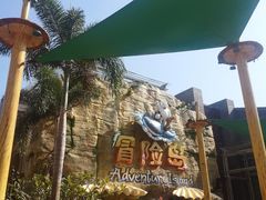 -三亚海昌梦幻海洋不夜城