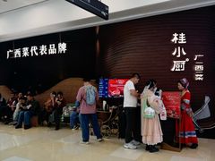 -桂小厨广西菜(万象城店)
