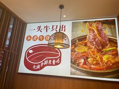 -庖丁家水煮牛排火锅(巴国城店)
