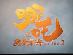 -福州大戏院