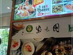 -紫光园·烤鸭·北京菜(劲松店)