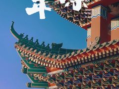 -大明幻境第一城