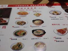 菜单-锅儿匠辣子鸡(春熙路店)