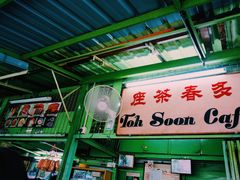 -多春茶室