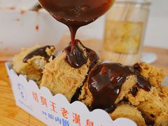 -越香王老汉臭豆腐