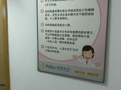 -普惠体检中心(西安劳南体检中心)