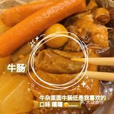 🐂牛杂|广东人最爱的宵夜之一|井岸牛味道‼️