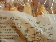 -国际饭店·帆声西饼屋(黄河路店)
