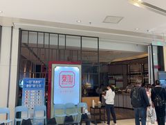 -BetterThai 泰加(苏州中心店)