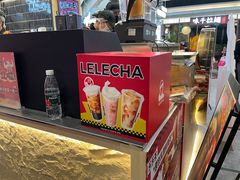 -LELECHA乐乐茶(王府井喜悦店)