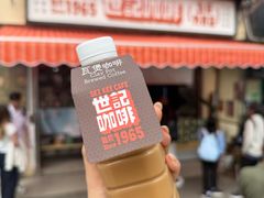 -世记咖啡(氹仔外卖店)