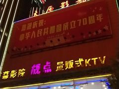 -太原影都(激光MAX影院)