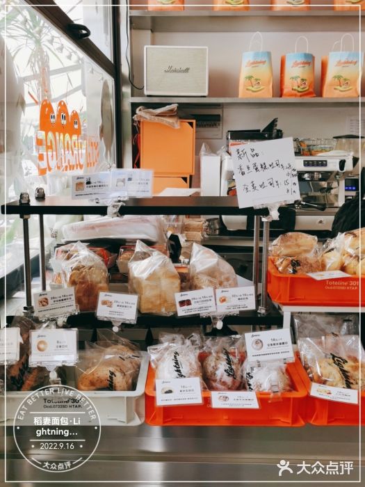 稻妻面包·Lightning Bakery(万象店)图片