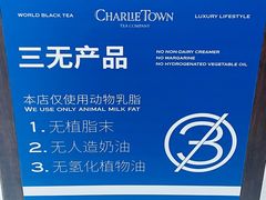 -CHARLIETOWN红茶公司(南京万象天地店)