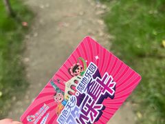 -国色天乡三期陆地乐园