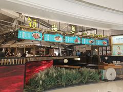 -符离集餐厅(万象城店)