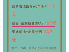 -泰禾馨·泰式按摩精油SPA(新街口金鹰店)