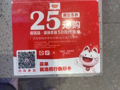 -椒锅锅·麻辣香锅(宝地广场城市集市店)