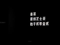 -喜茶(杭州滨江宝龙店)