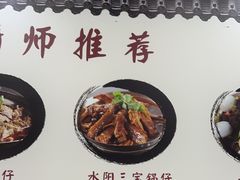 -黄牛肉馆·皖南土菜