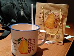 -古北烤梨
