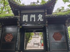 -丰都鬼城名山景区