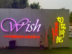 -吉雨农庄水景自助烧烤团建定制户外生日趴·钓鱼(上庄水库店)