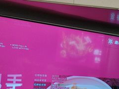 -老板恋上鱼(恒隆广场店)